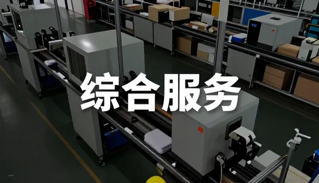 企业级ERP系统